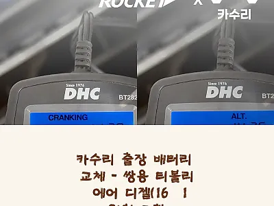 쌍용 티볼리 에어 디젤(16~19년) 관련 이미지