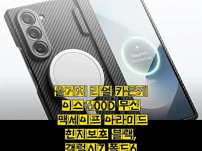 올거치 리얼 카본케이스 600D 갤럭 관련 이미지 1